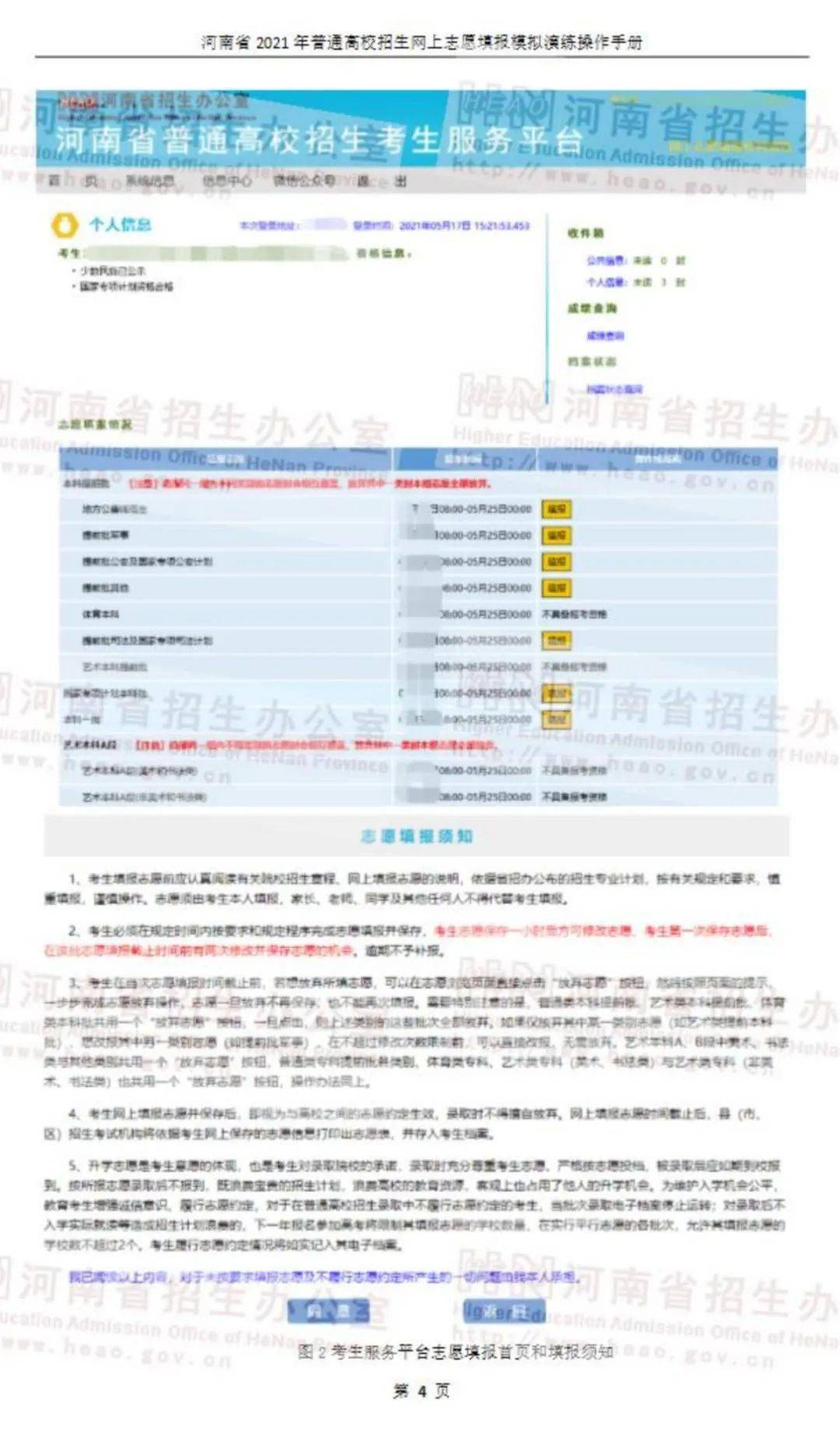 实验行业冷库 第362页