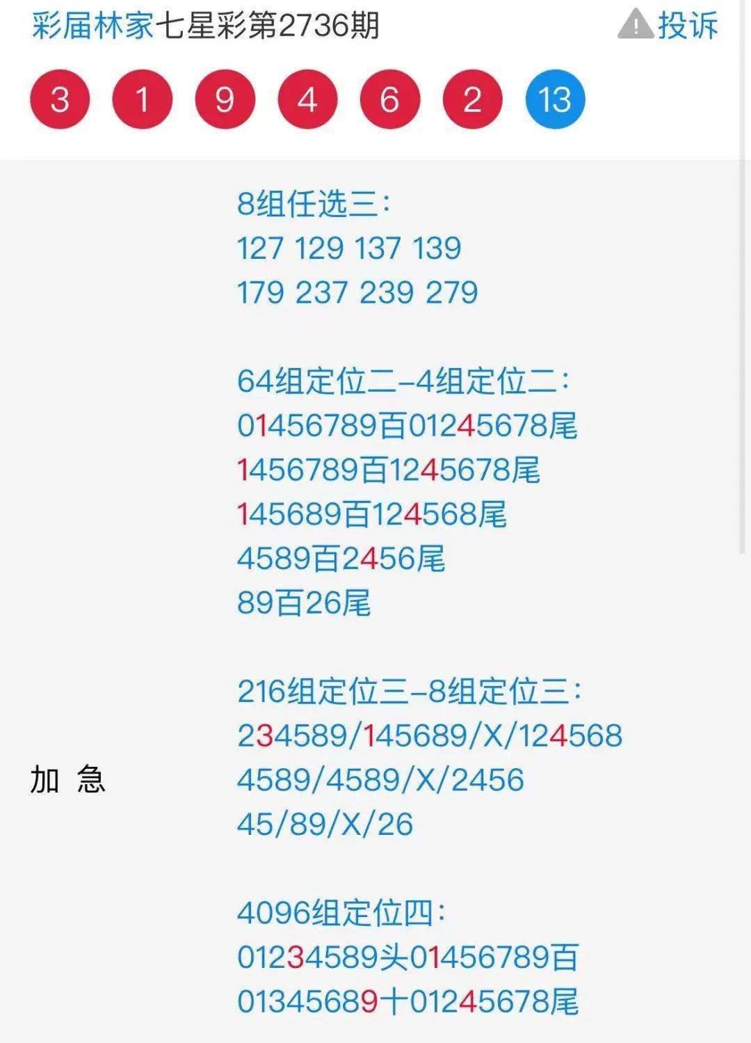 实验行业冷库 第359页