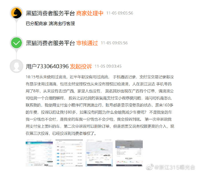 小型冷库设计 第357页