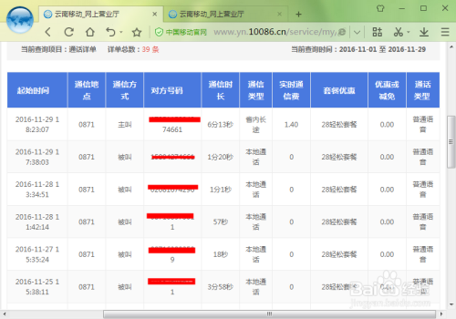 第1725页