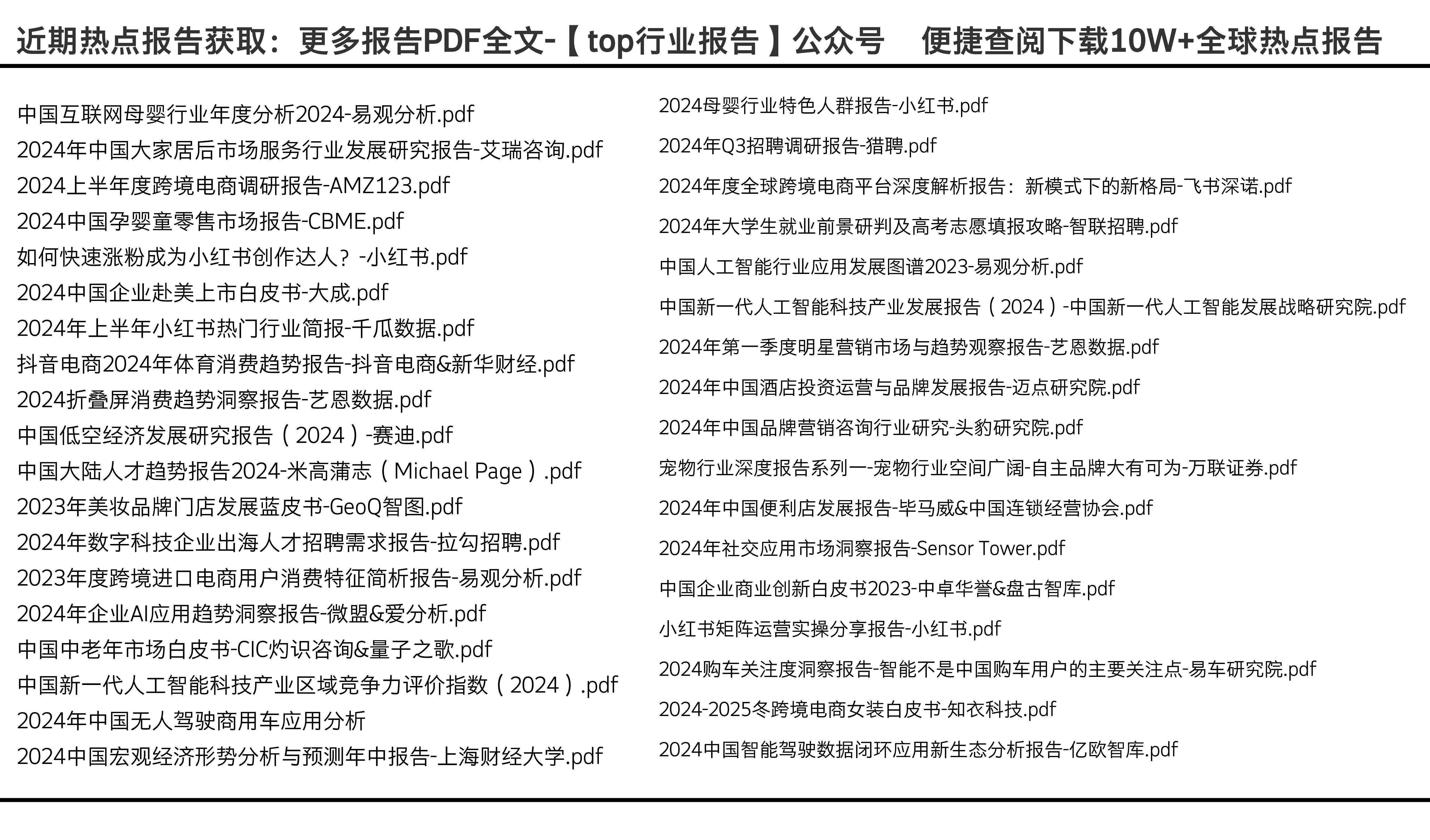 实验行业冷库 第336页