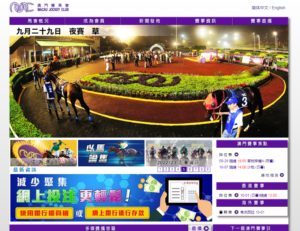 马会传真-澳门,持续性实施方案_UTR49.754实用版