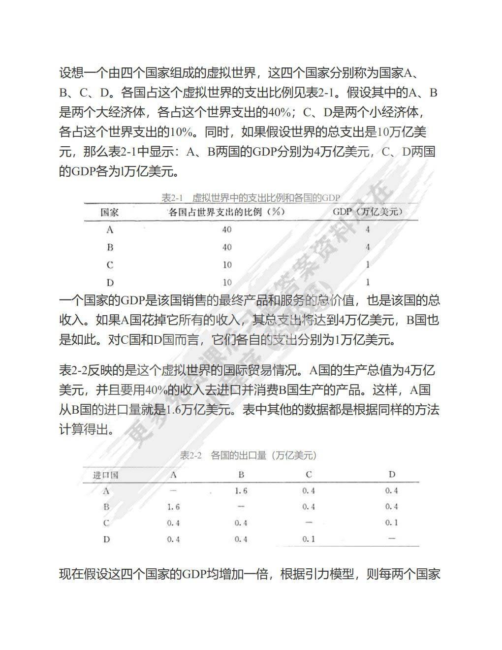 第1537页