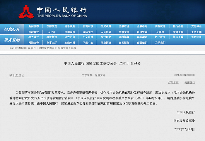 7777788888香港马,实地验证策略具体_ROK49.334荣耀版