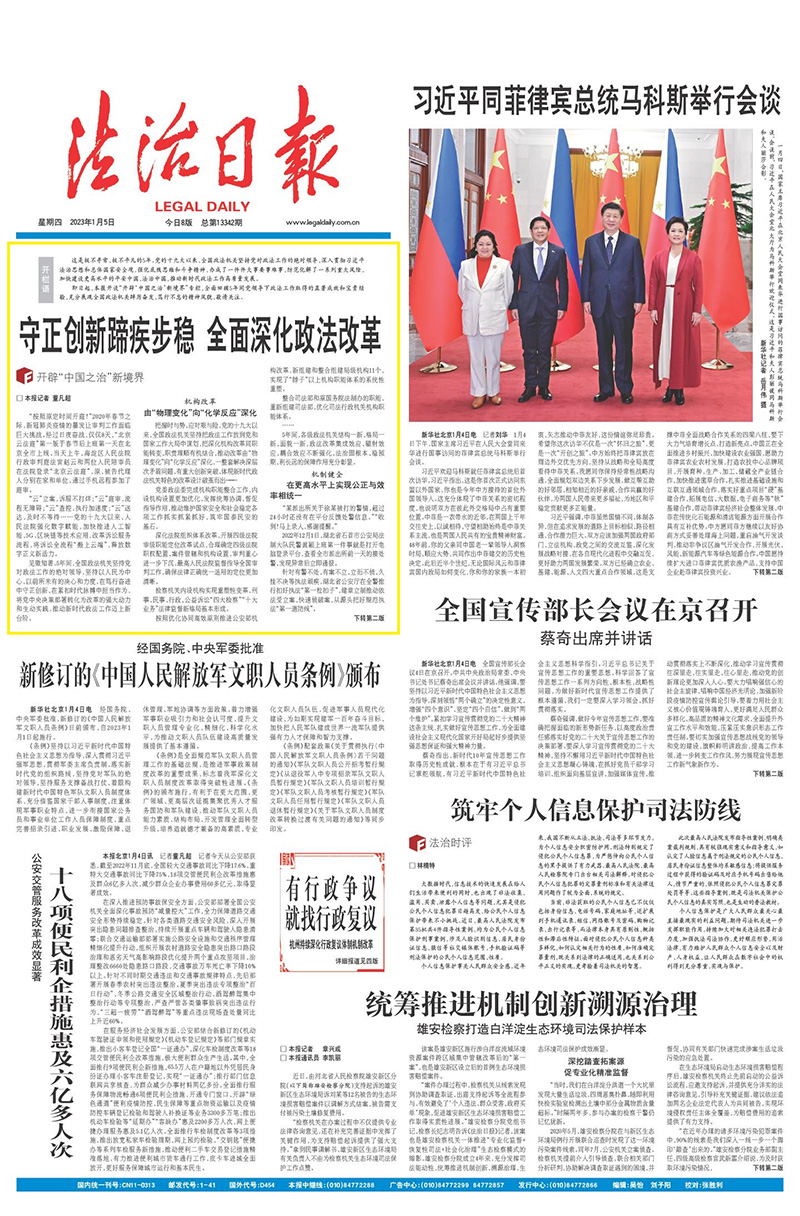 2024特马开码查询,社会责任法案实施_IFP49.320珍藏版