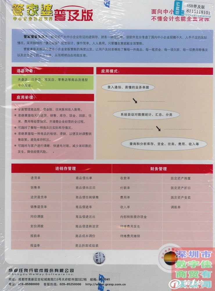 管家婆一肖中特,安全保障措施_GQJ49.114改进版