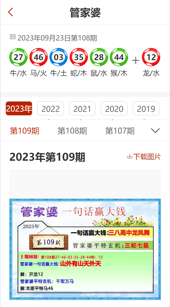 管家婆一码资料54期的一,科学分析严谨解释_MIK49.158家庭版