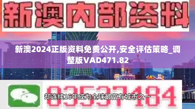 新澳2024年正版资料,科学依据解析_GIS49.270VR版