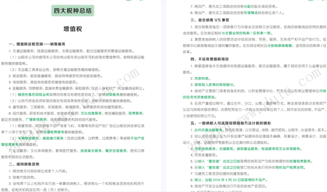 2024正版资料大全开码,策略规划_ACX49.371户外版