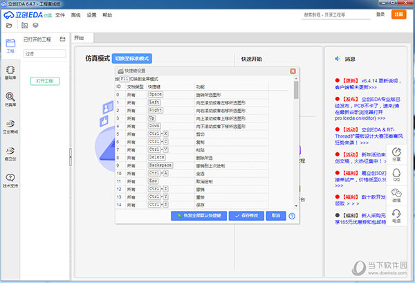 管家婆2023资料图片大全,系统评估分析_SKP49.614护眼版