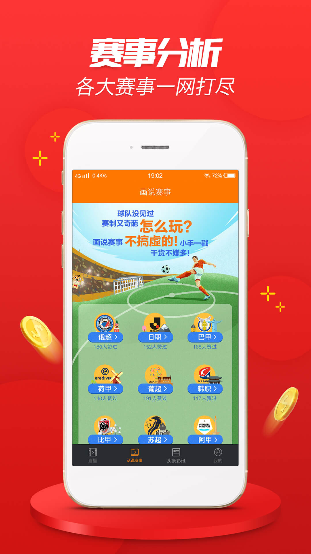 4949澳门精准免费大全小说,系统分析方案设计_BVL49.590企业版