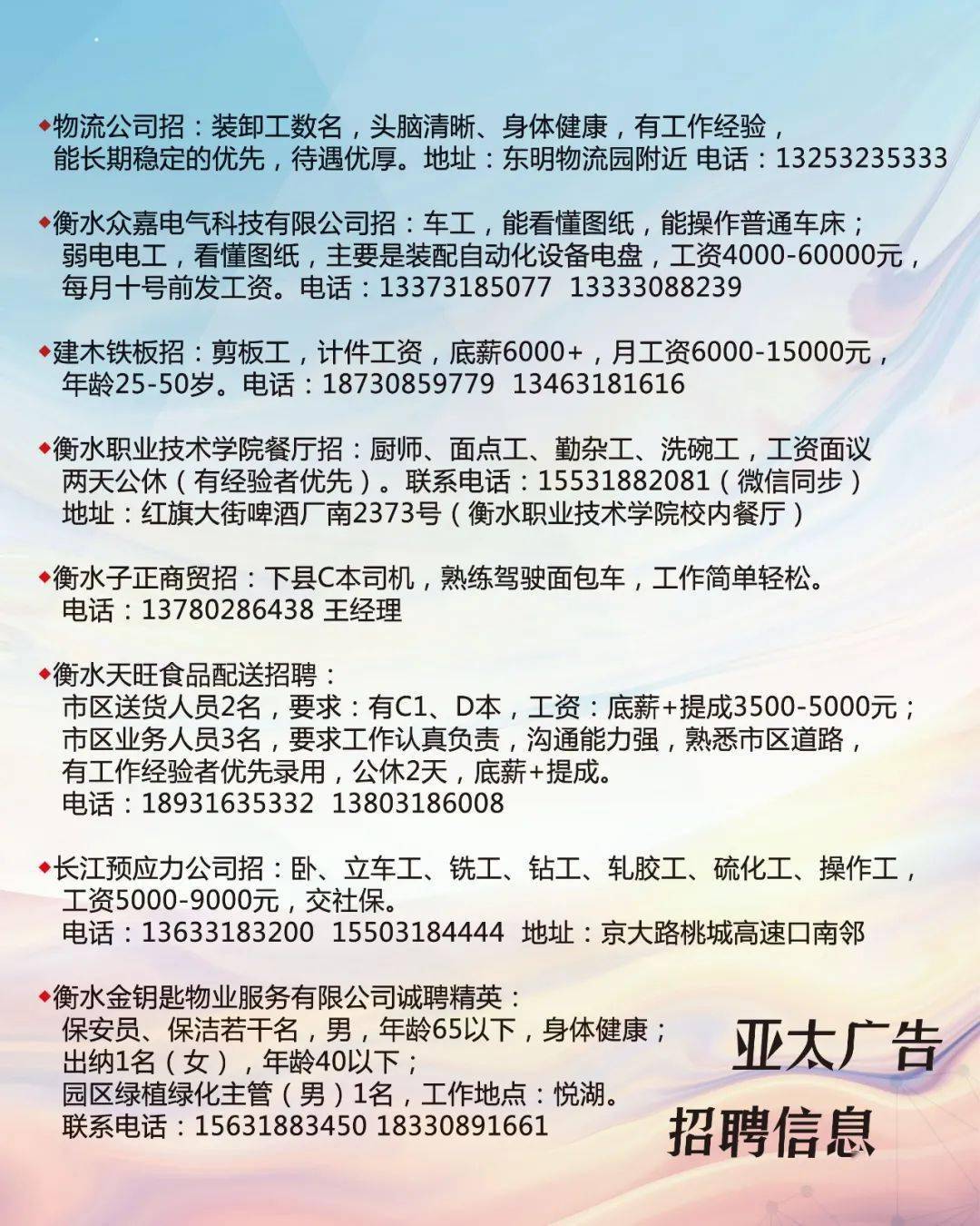 武陟工厂最新招工信息汇总