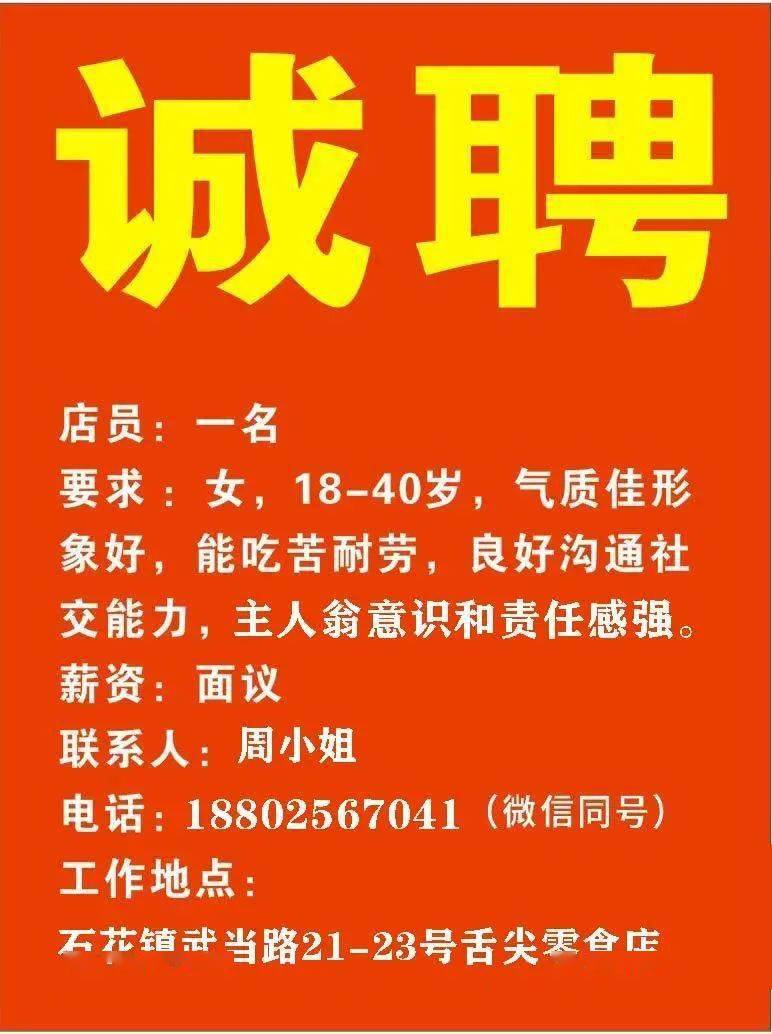 阆中协警招聘最新消息发布