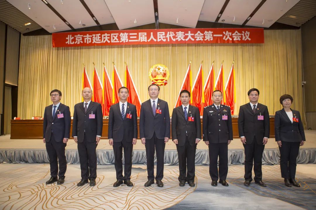 延庆最新人事任免名单公布