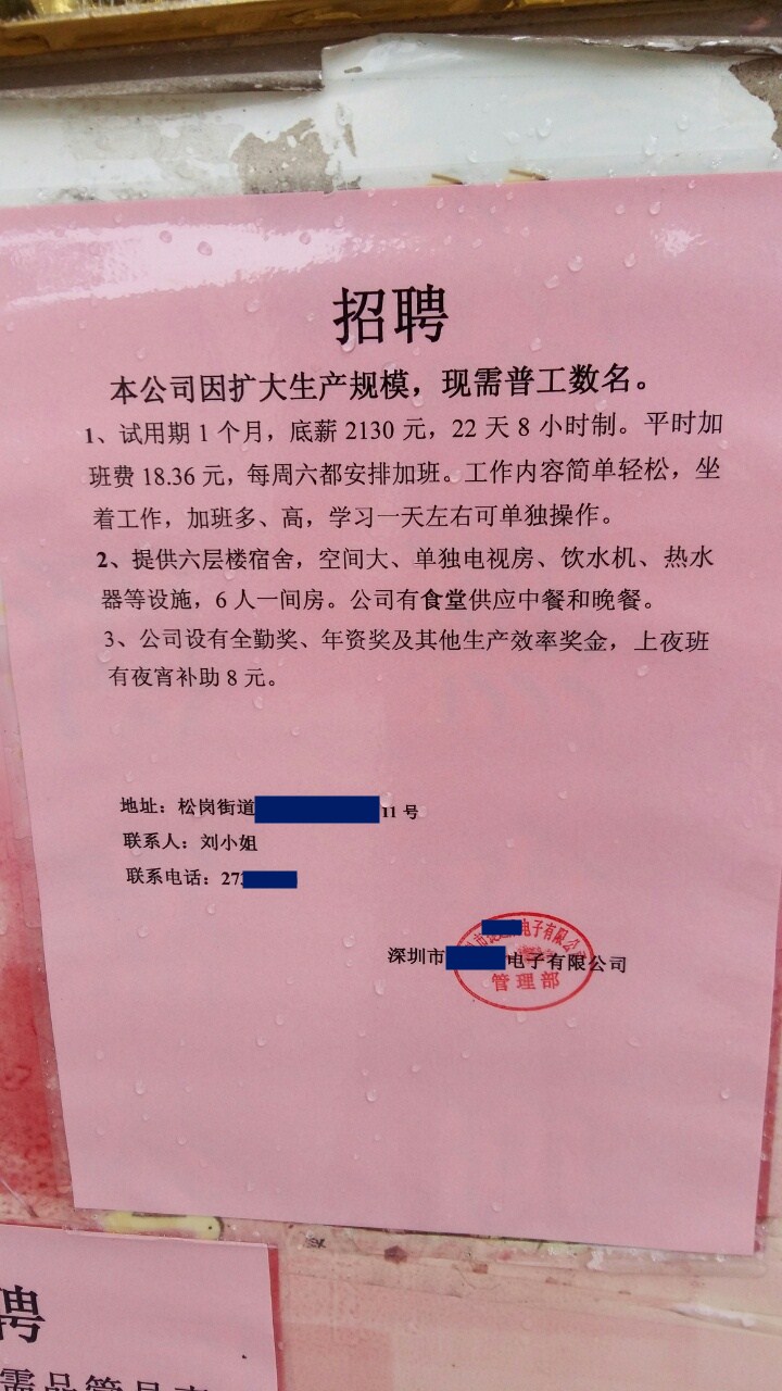 临城贴吧最新招工信息，小城温暖故事中的职业机遇