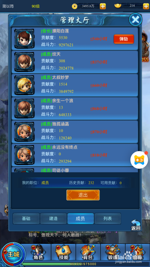 热血江湖最新经验表，升级攻略与案例分析全解析
