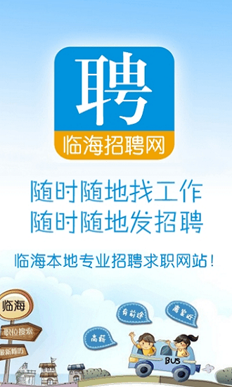 临海普工最新招聘信息揭秘，日常故事中的温暖岗位寻觅之旅