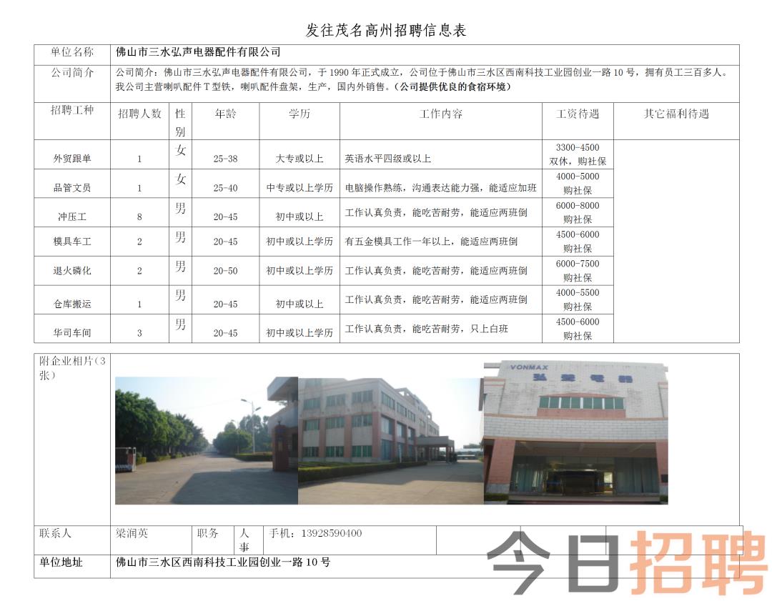江苏染厂对色招聘启事，探索自然美景的染厂之旅邀请