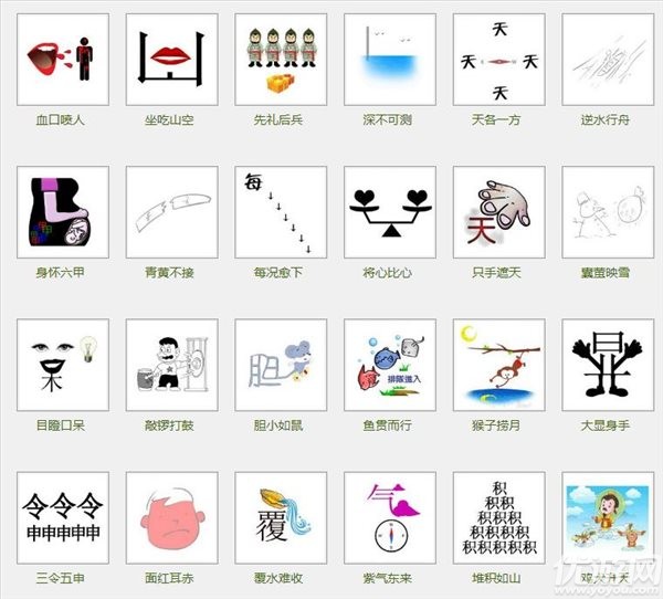 最新看图猜成语答案汇总，友情故事与答案揭秘