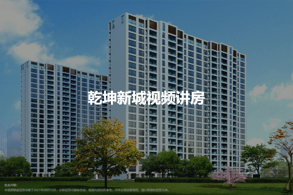 孝感乾坤新城最新动态，全面观点分析