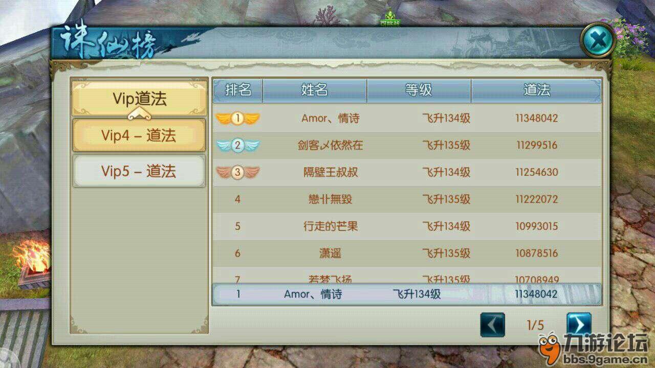 诛仙手游最新橙色称号，荣耀与追求的象征