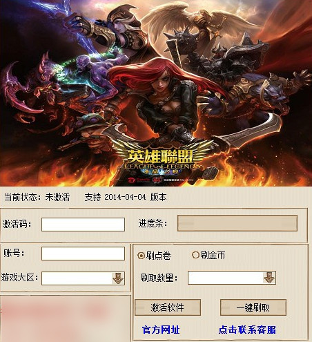 揭秘2024最新LOL刷点券软件，助力你登顶荣耀之巅！