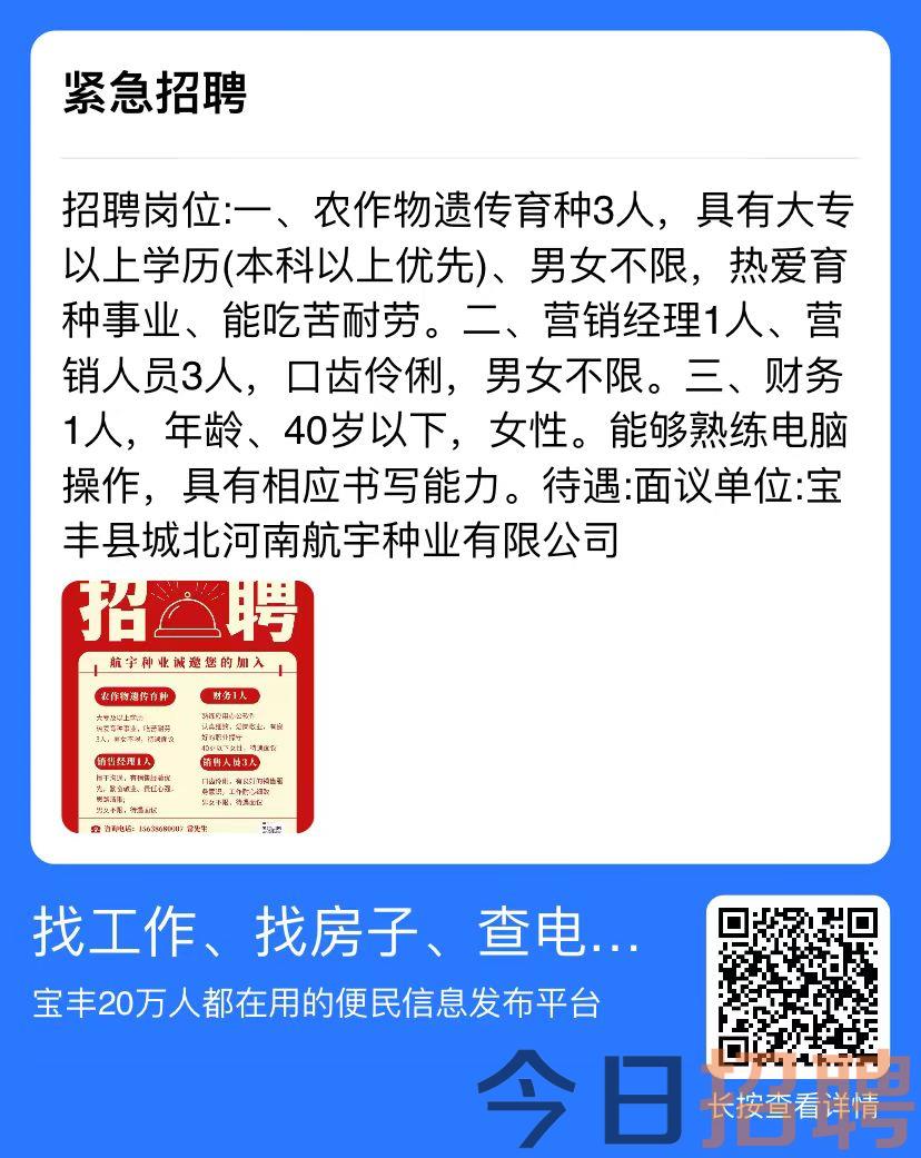 宝鸡最新招聘信息半班更新通知