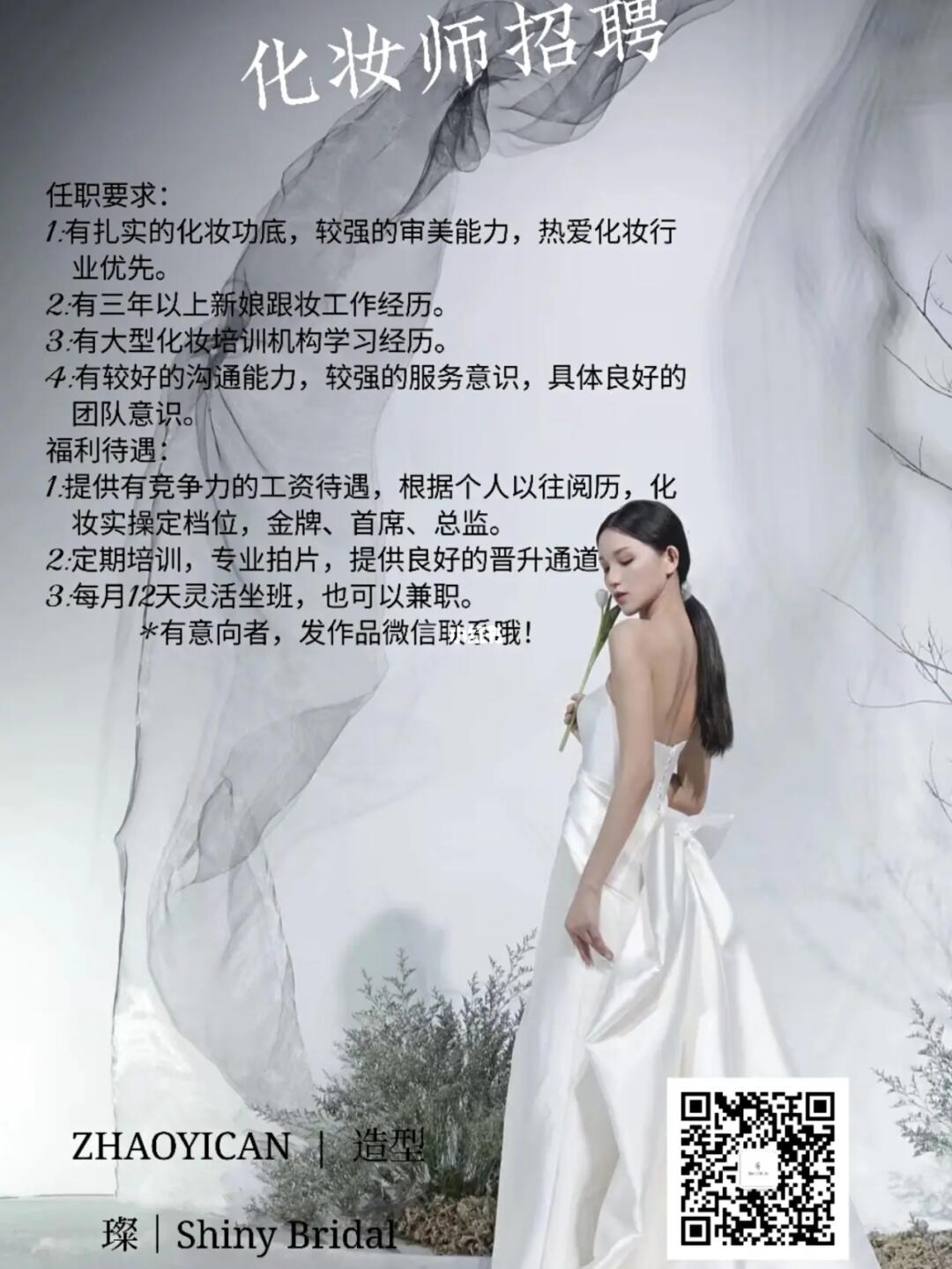 海口化妆师招聘及应聘指南，最新岗位信息与应聘化妆师任务攻略