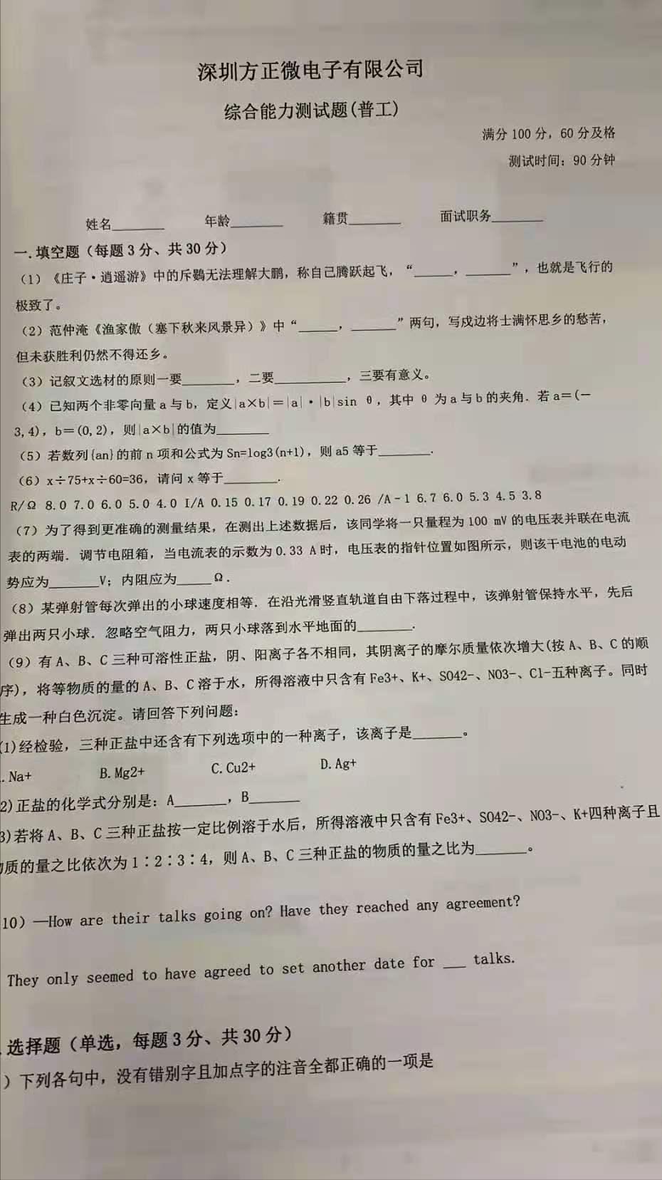 深圳切纸师付最新招聘，纸间缘分与家的温馨召唤