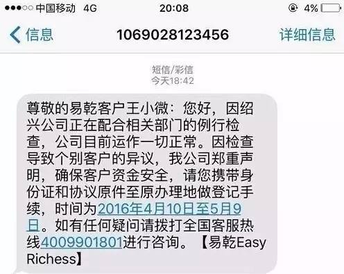 易乾财富事件最新进展与小巷中的隐藏宝藏揭秘
