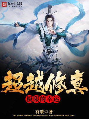 超级修真系统，奇幻修真世界的最新探索之旅