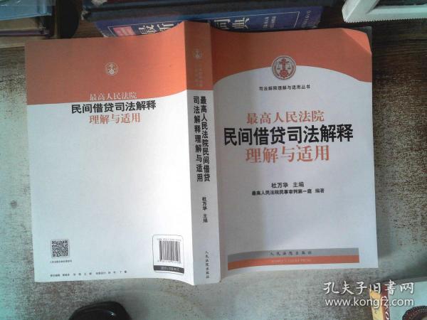 民间借货最新司法解释解读与观点阐述，深度探讨其实质影响与变化