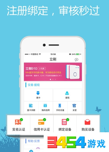 立刷2024最新版下载，全新体验一键支付时代来临