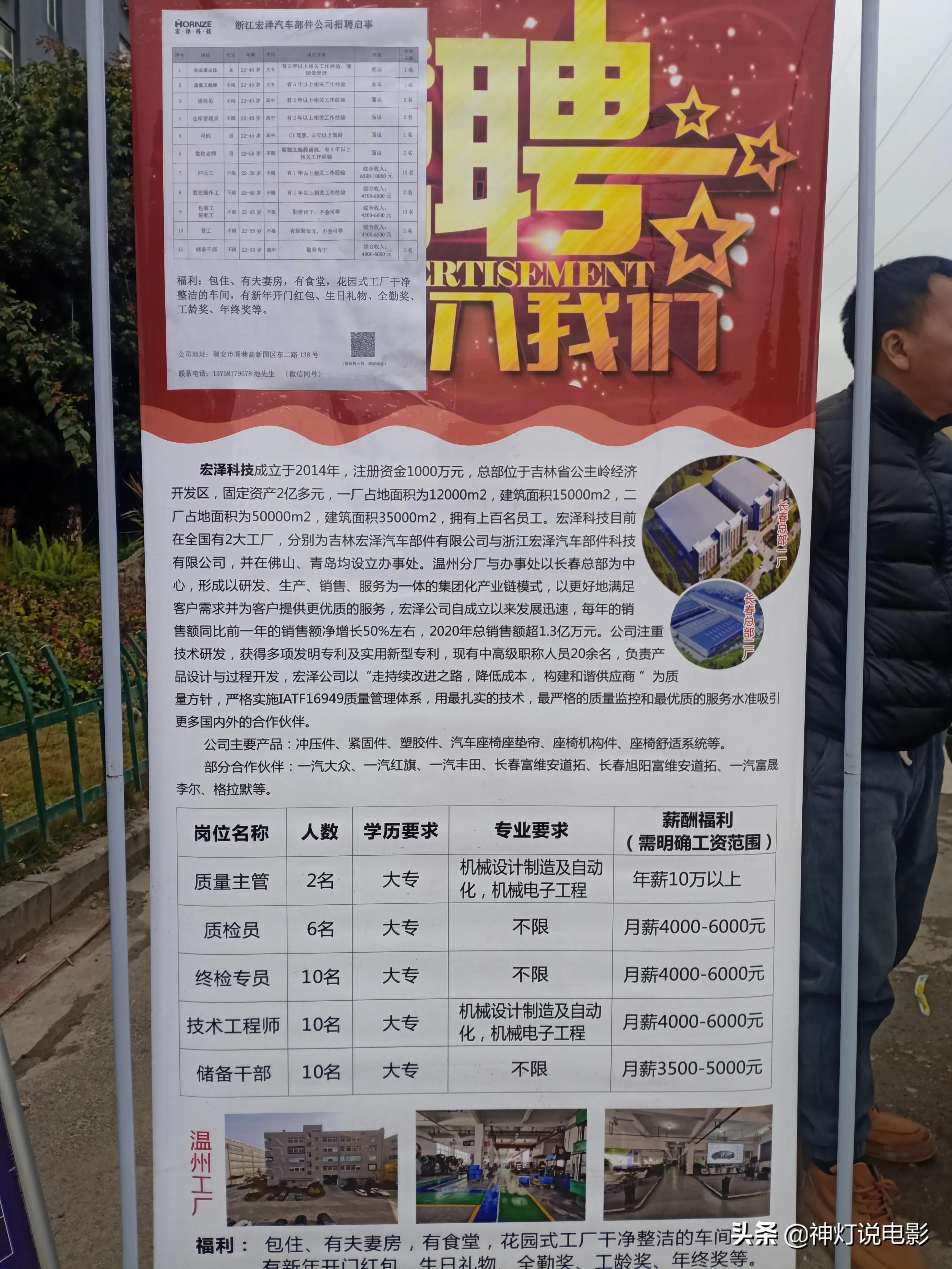 水家湖最新招工信息一览