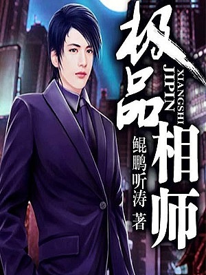 极品相师最新章节列表获取指南