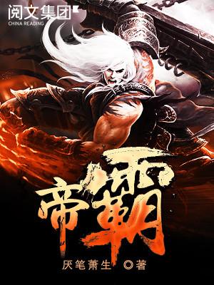 顶点小说帝霸最新章节揭秘，神秘小店之秘密