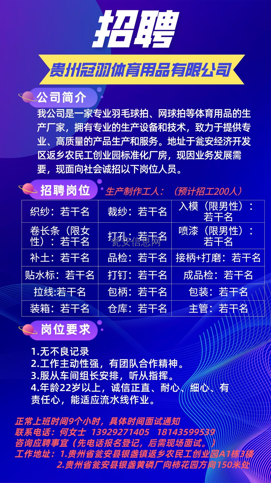 永兴县最新招工信息全面解析