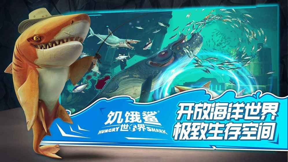 最新饥饿鲨无限钻石版游戏攻略与体验分享，游戏乐趣无限！
