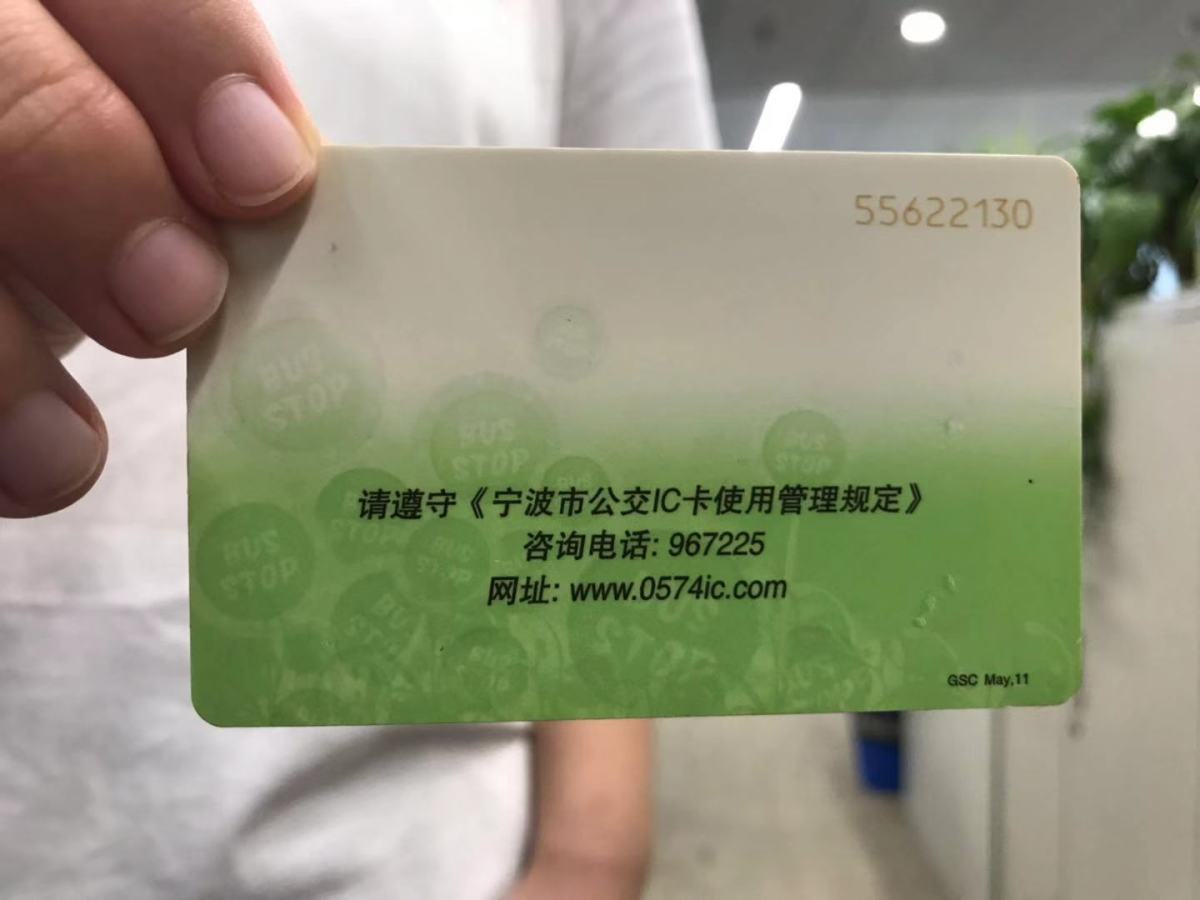 宁波公交卡最新办理地点指南