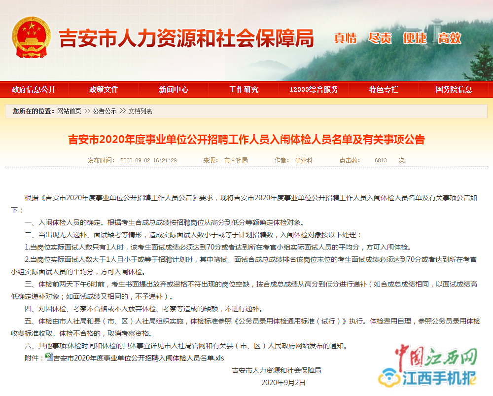 吉安最新招聘信息及职业发展理想选择