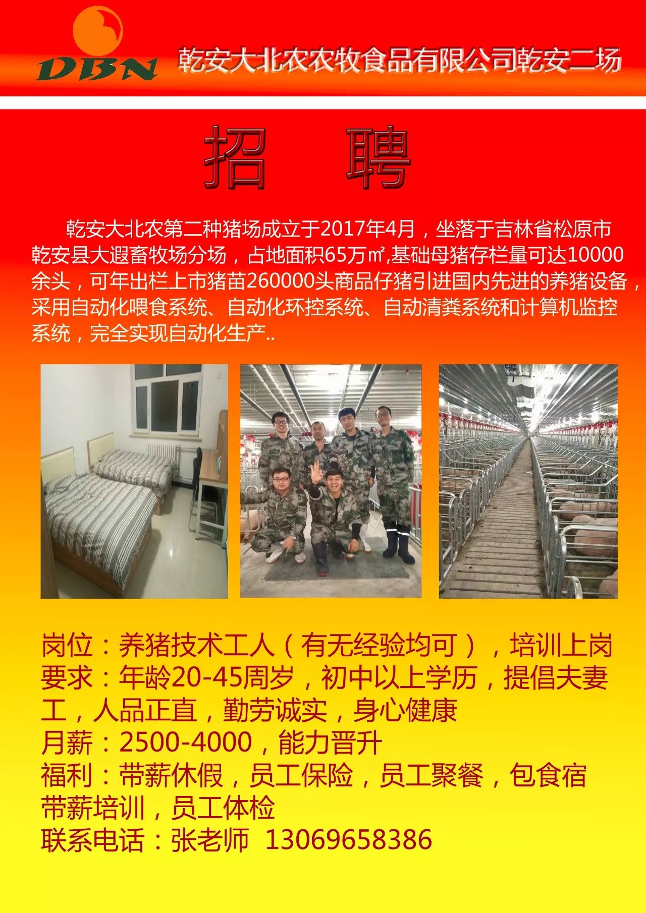 沈阳镗工招聘最新信息汇总