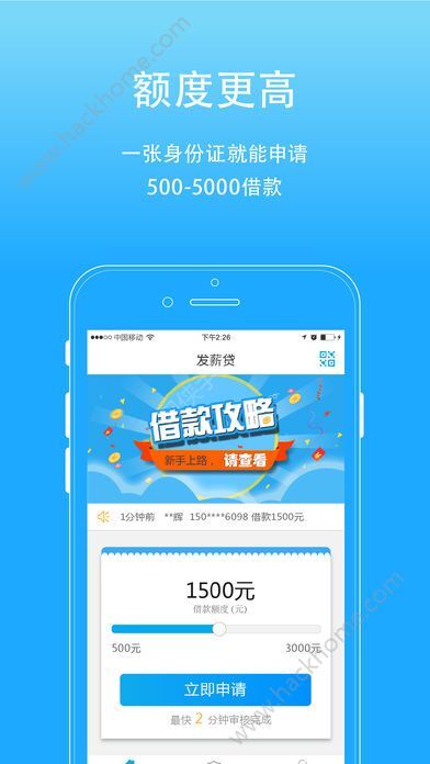 立可贷APP，最新下载地址与快速贷款解决方案