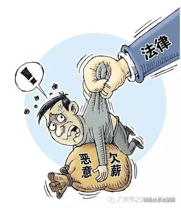 欠薪罪最新司法解释，背景、影响与地位解析