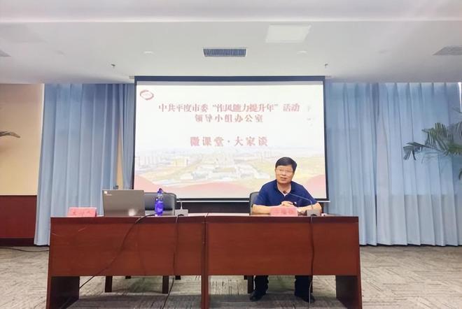 平度市最新领导班子观点论述及成员介绍