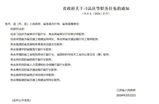 浦口区最新人事任免及其背后的故事温馨揭晓