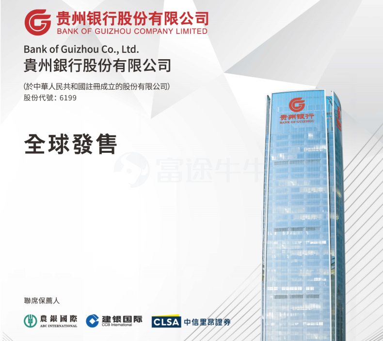 贵州银行上市最新动态，科技引领重塑银行体验，开启未来金融风潮