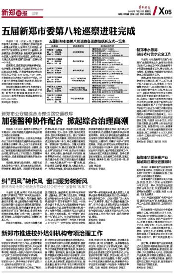 华夏幸福新郑最新动态更新