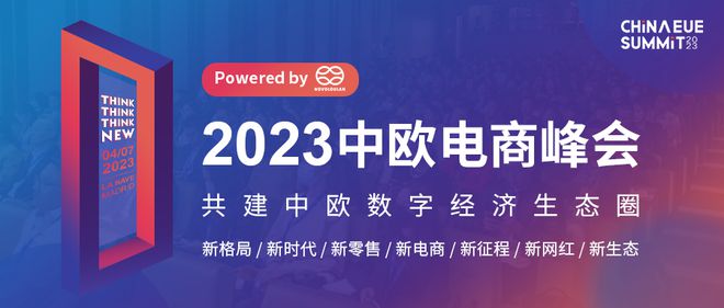 电商科技新品重塑电商格局，引领智能生活新潮流重磅新闻发布