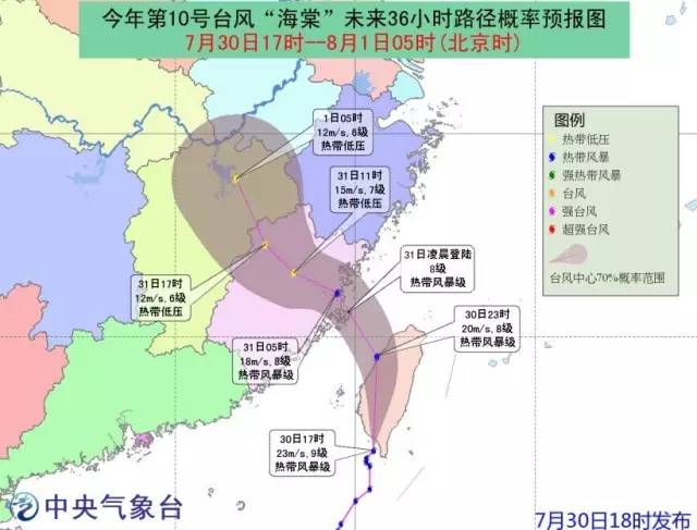 台风海棠最新路径动态及步骤指南