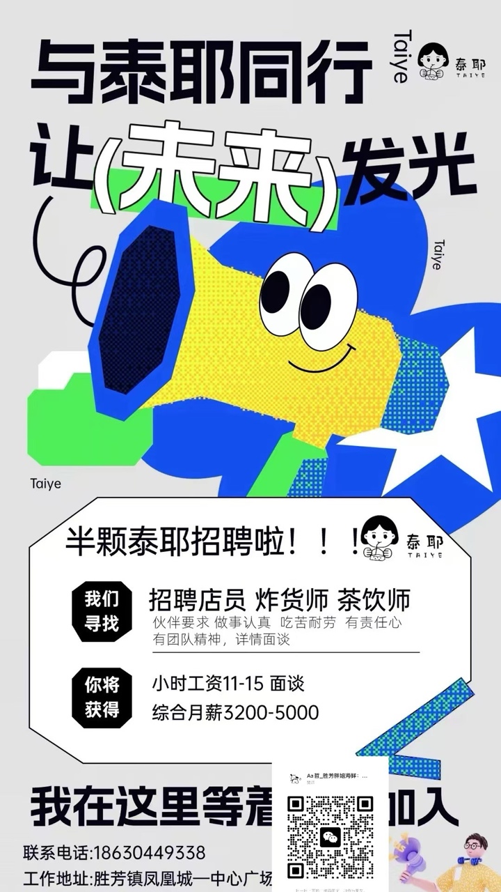 泰无聊最新招聘信息揭秘，小巷中的职业机遇探索
